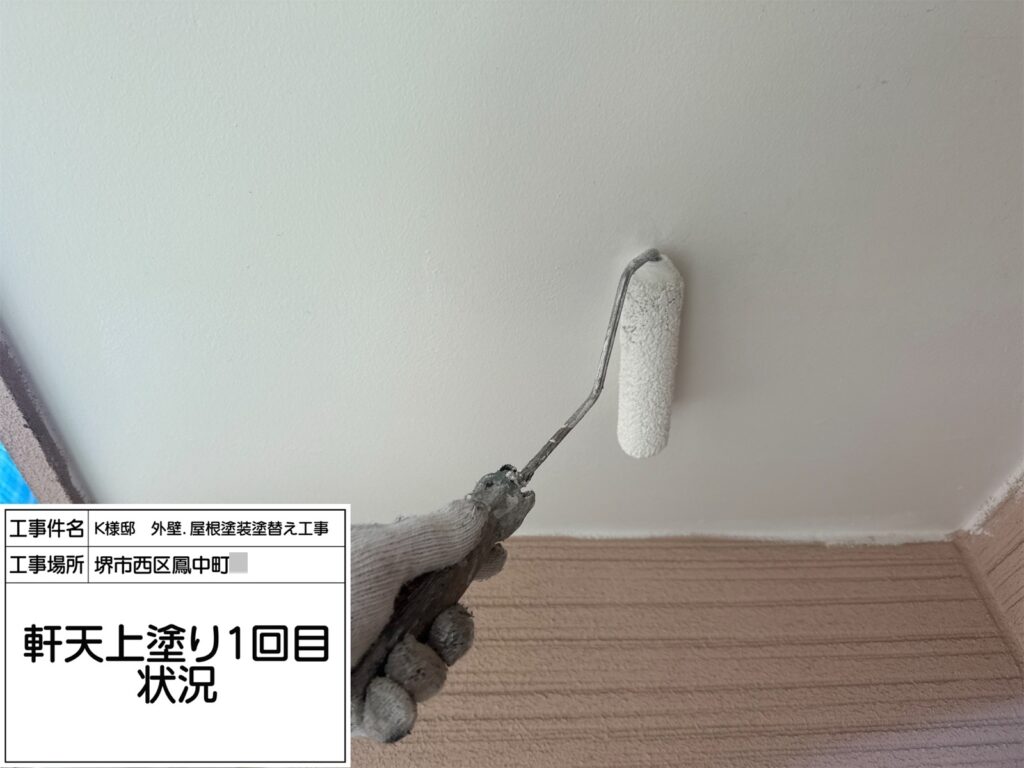 軒天井（１回目）