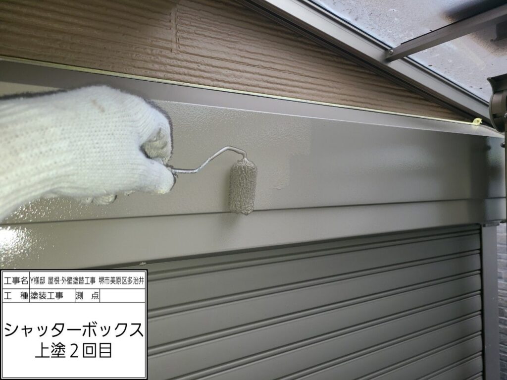 シャッターBOX（上塗り2回目）