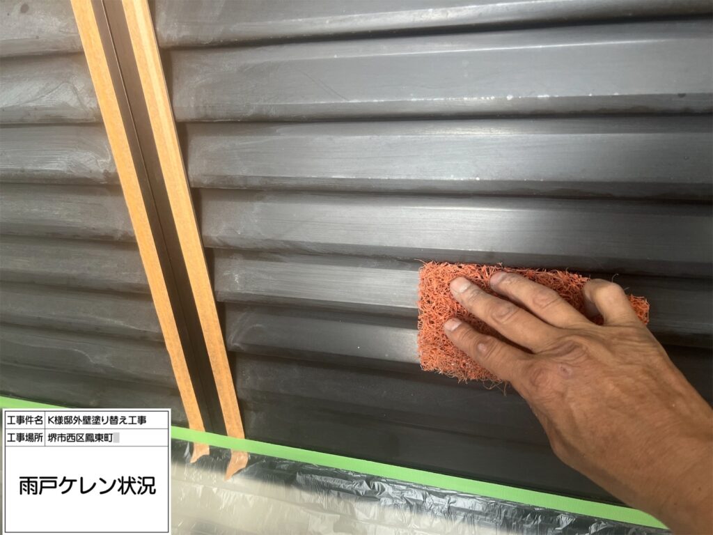 シャッターBOX（ケレン）