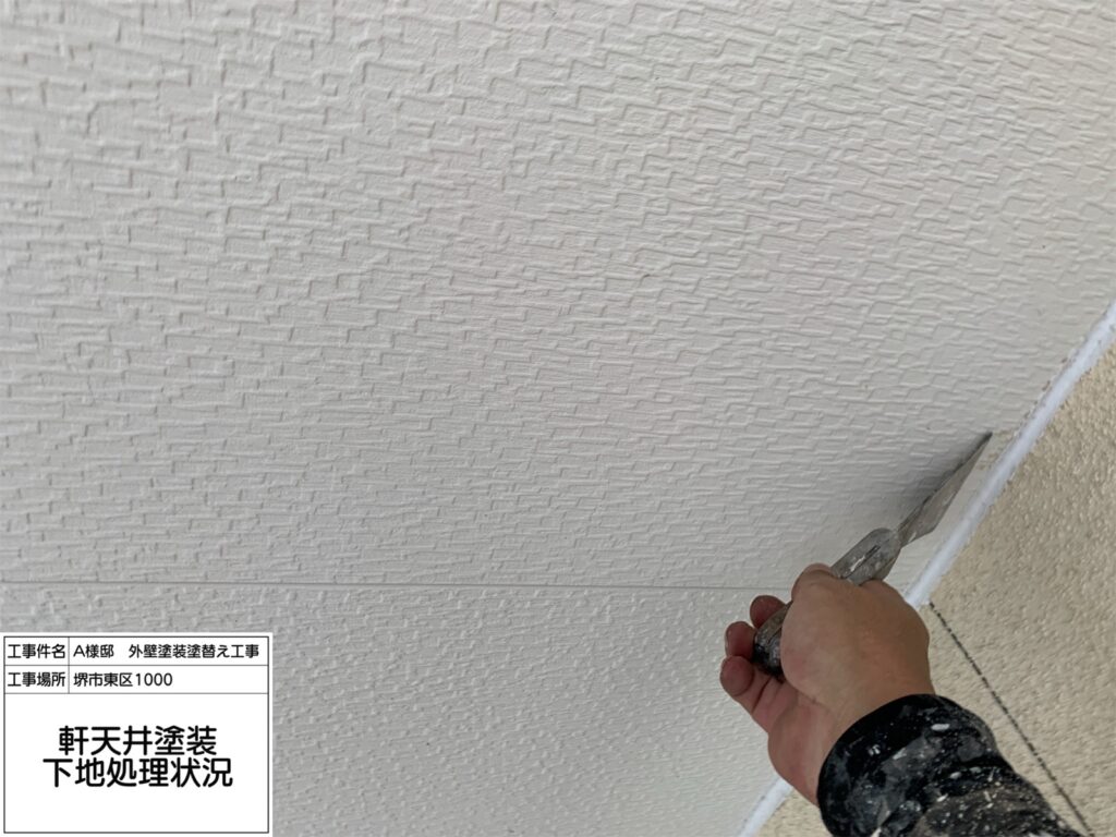 軒天井（下地処理）