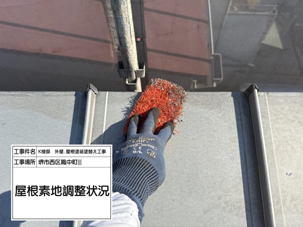 屋根（素地調整）