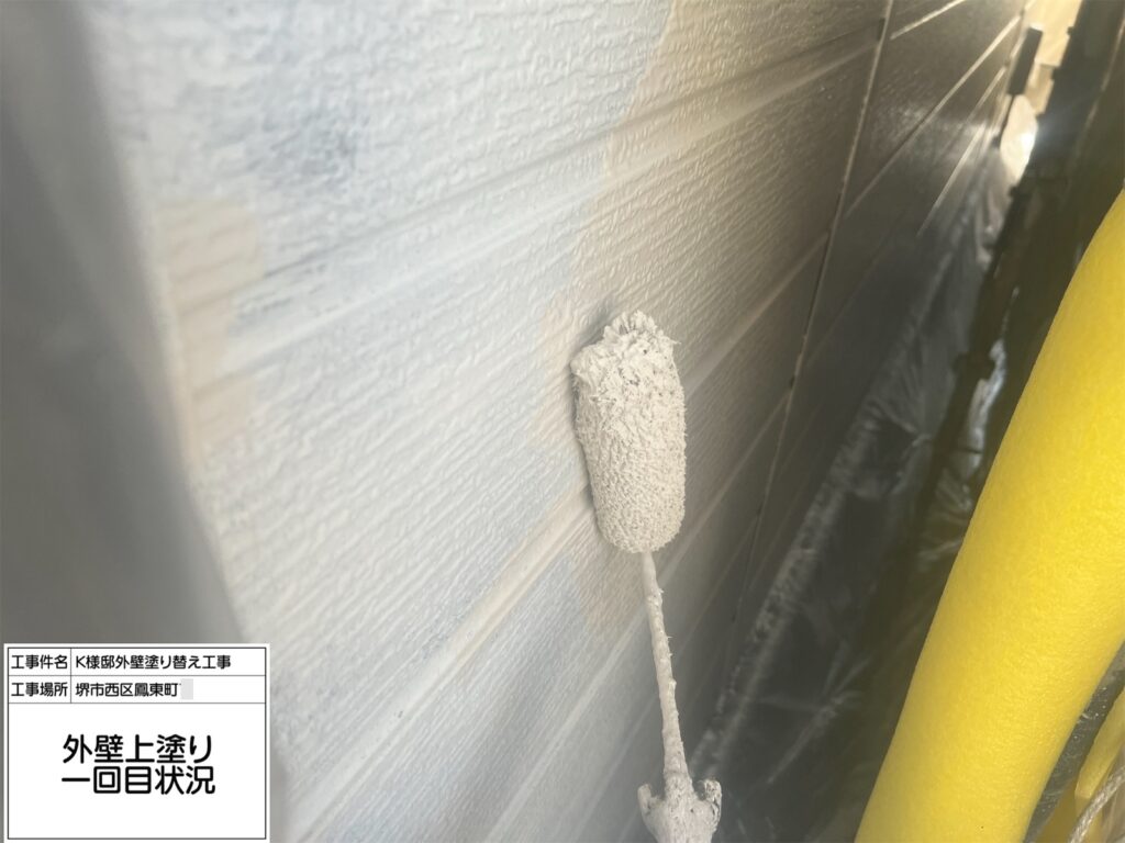 外壁（中塗り）