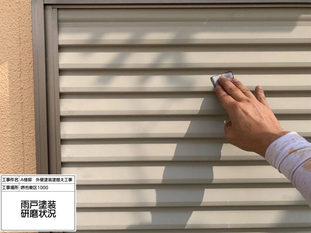 雨戸（ケレン）