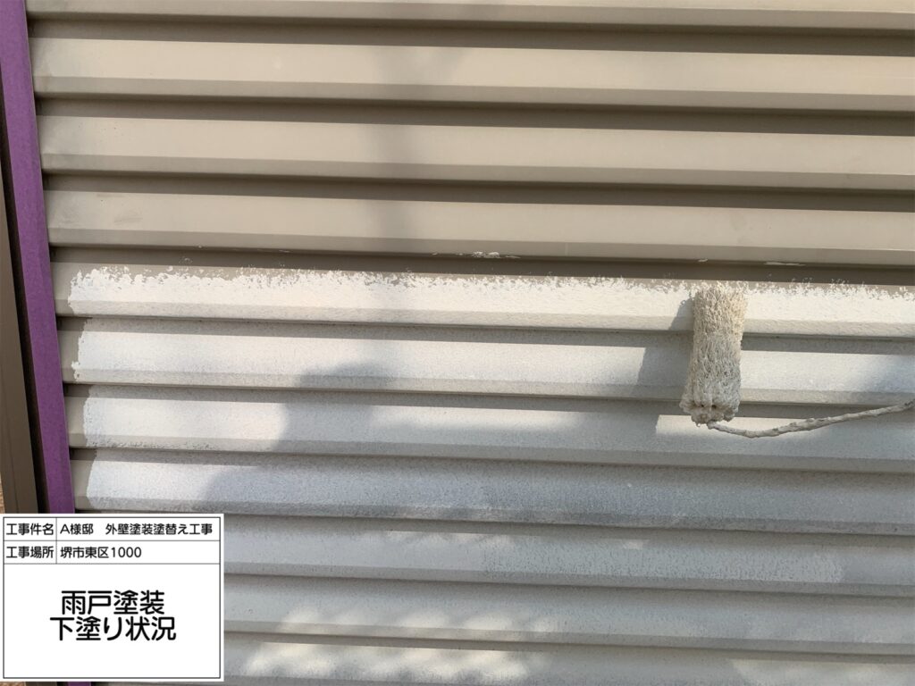 雨戸（下塗り）