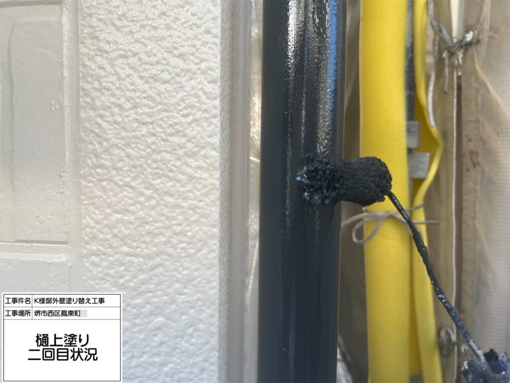 竪樋（上塗り2回目）
