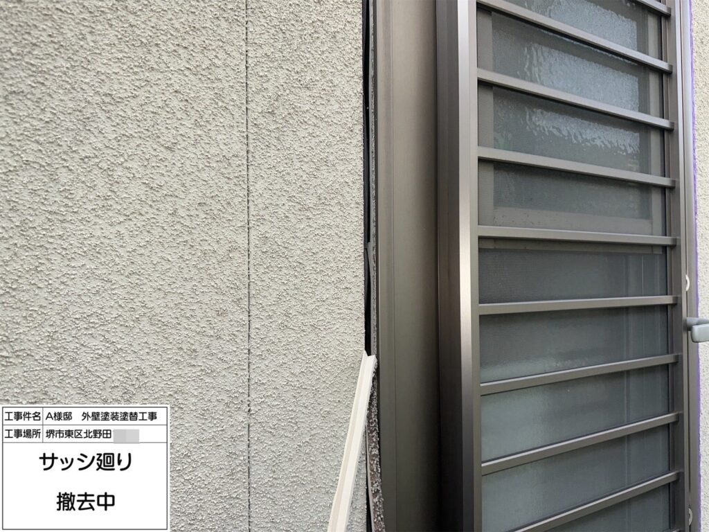 サッシまわり（撤去）