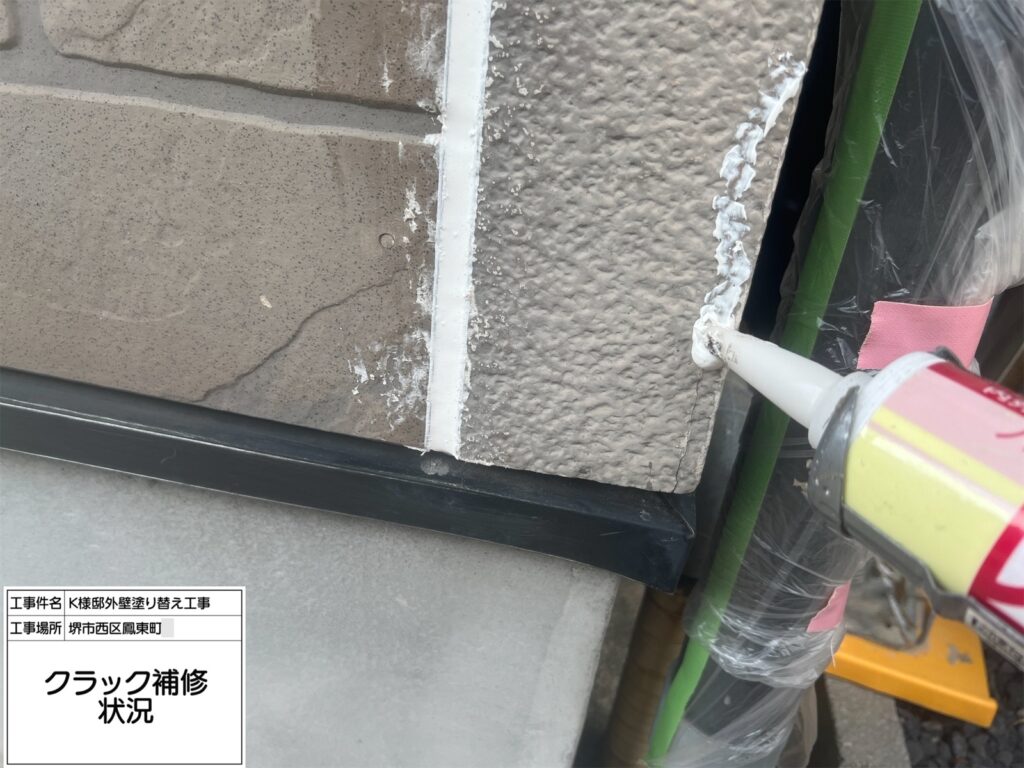 外壁(クラック補修)