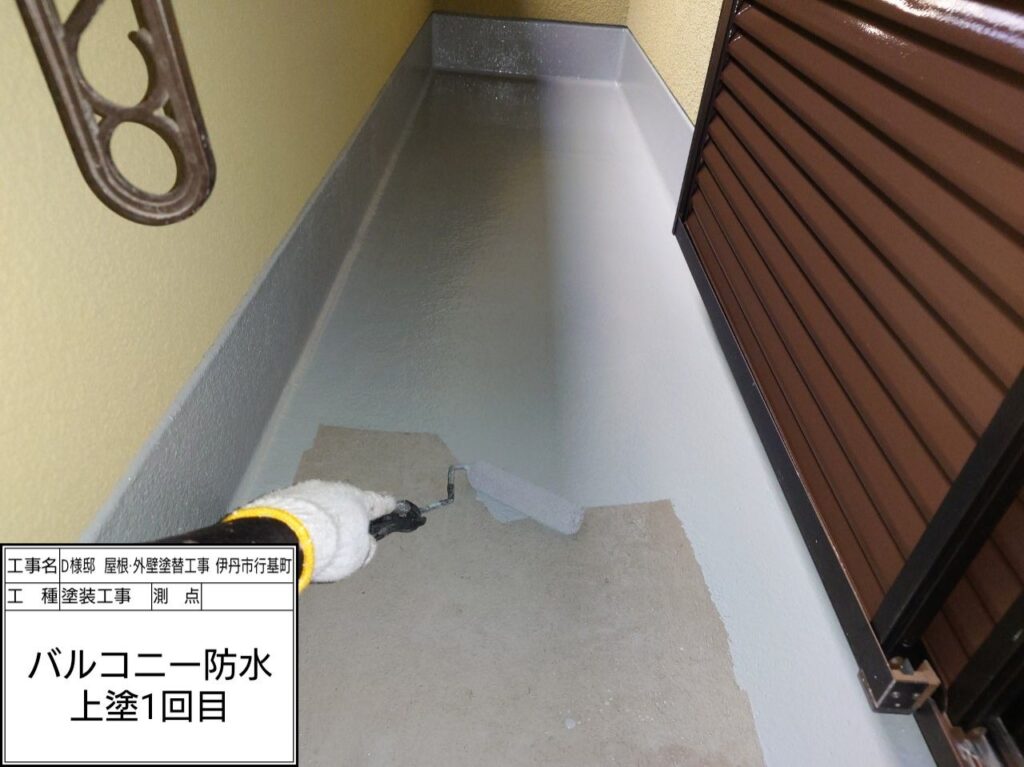 バルコニー（上塗り1回目）