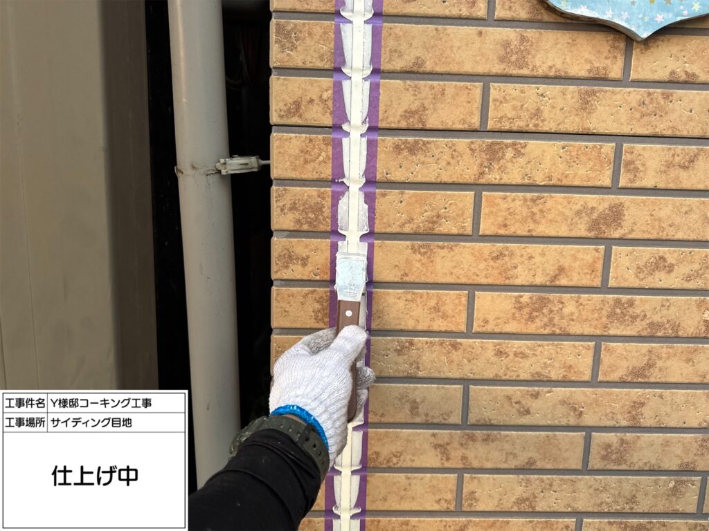 サイディング目地（仕上げ）