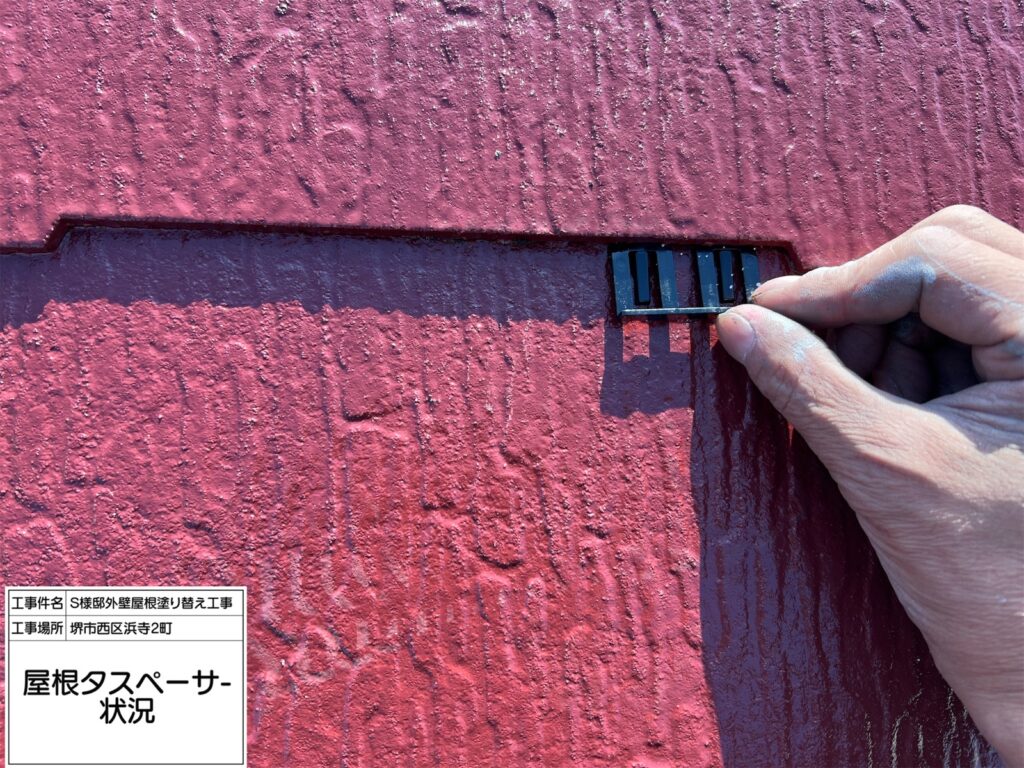 屋根（タスペーサー取付）