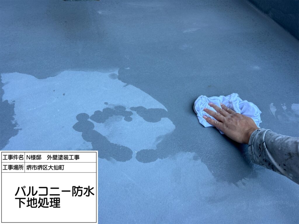 バルコニー（下地処理）