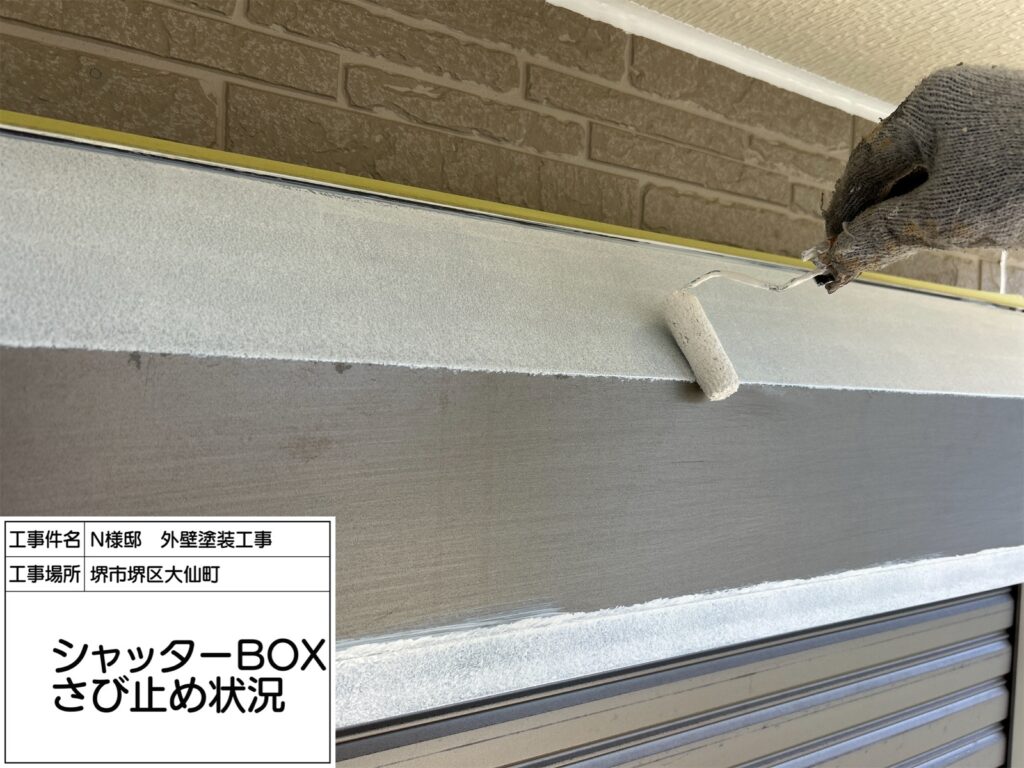 シャッターBOX（錆止め）