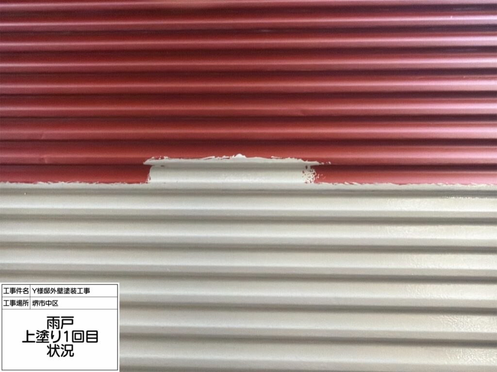 雨戸(上塗り１回目)