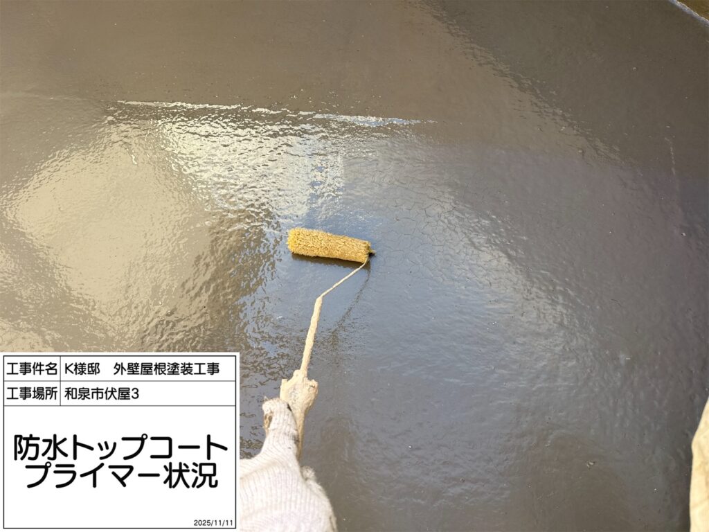 バルコニー（プライマー）