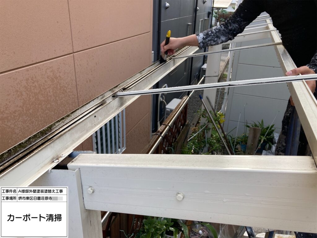 カーポート清掃