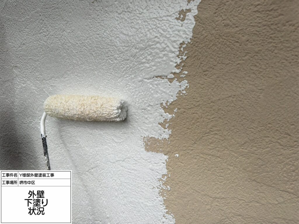 外壁（下塗り）