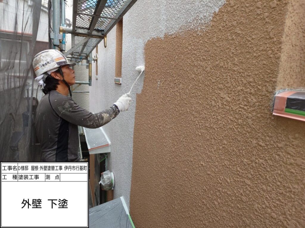 外壁（下塗り）