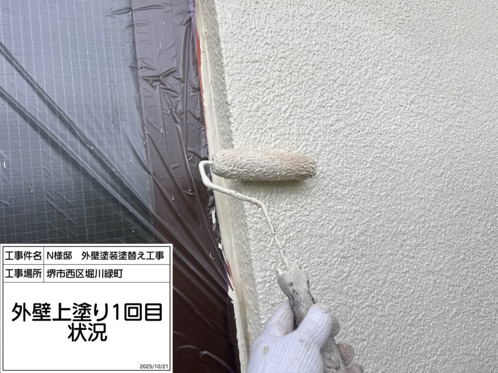 外壁（上塗り１回目）