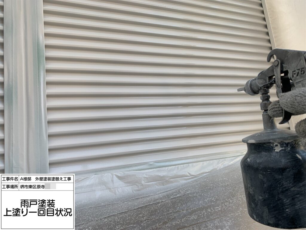 雨戸（上塗り）