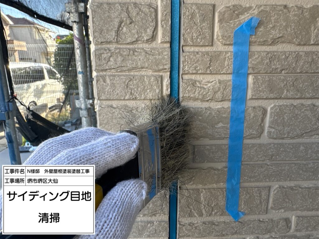 サイディング目地（清掃）