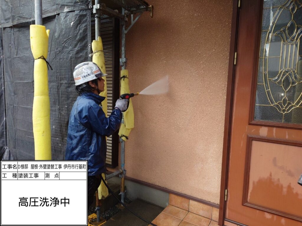 高圧洗浄