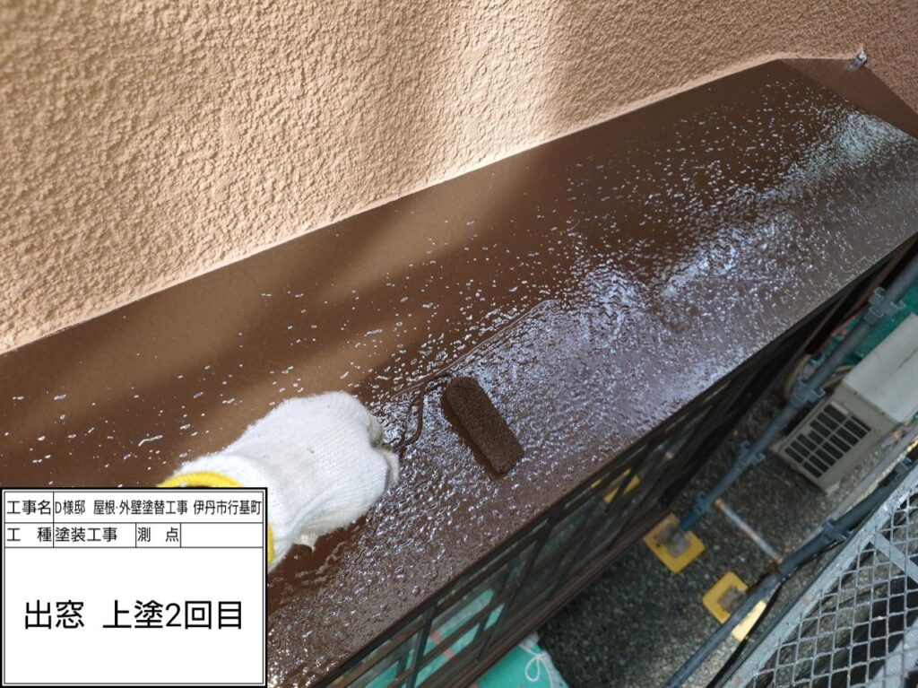 出窓（上塗り2回目）