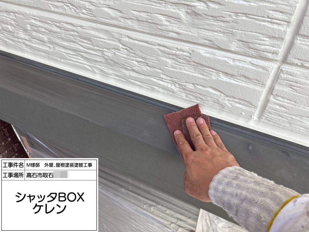 シャッターBOX（ケレン）