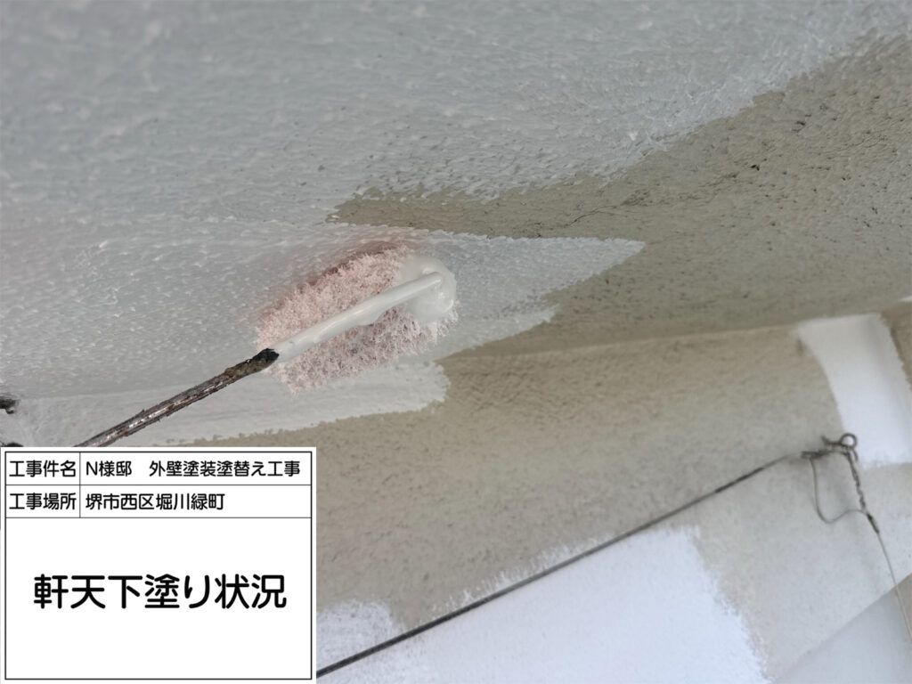 軒天（下塗り）