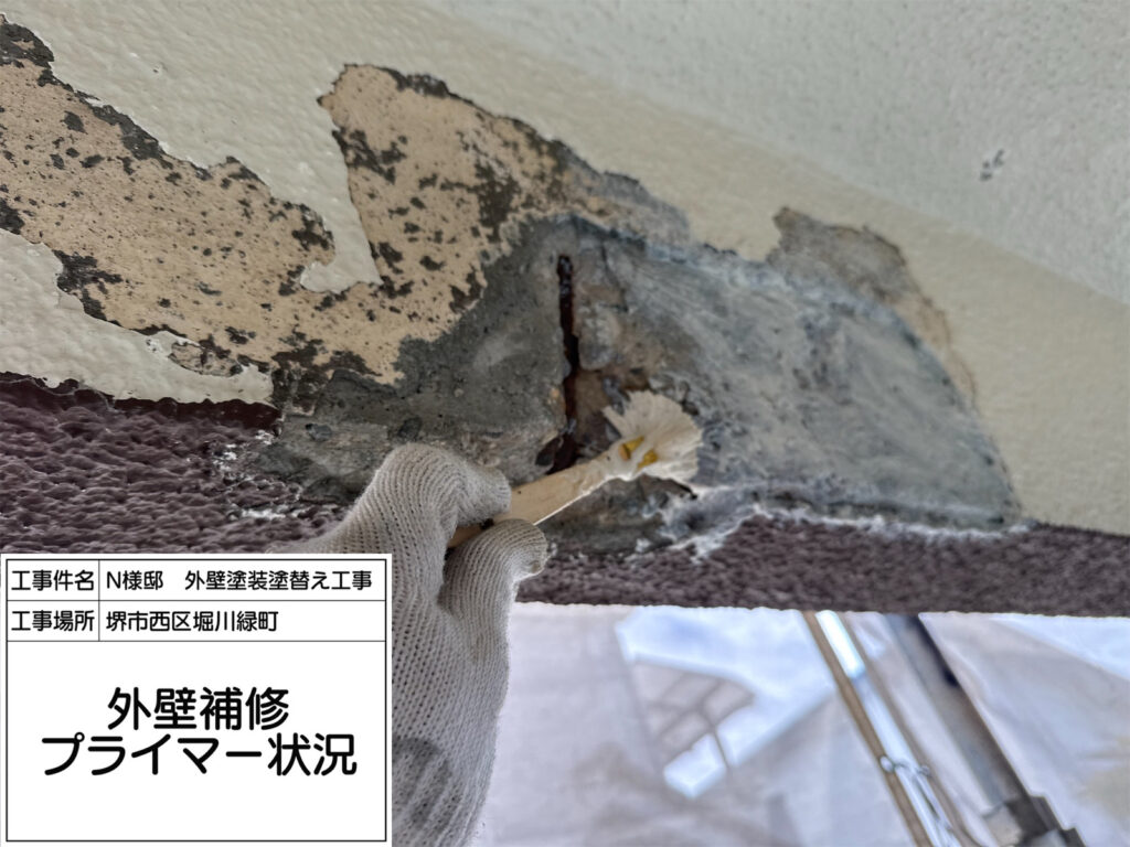外壁補修（プライマー）