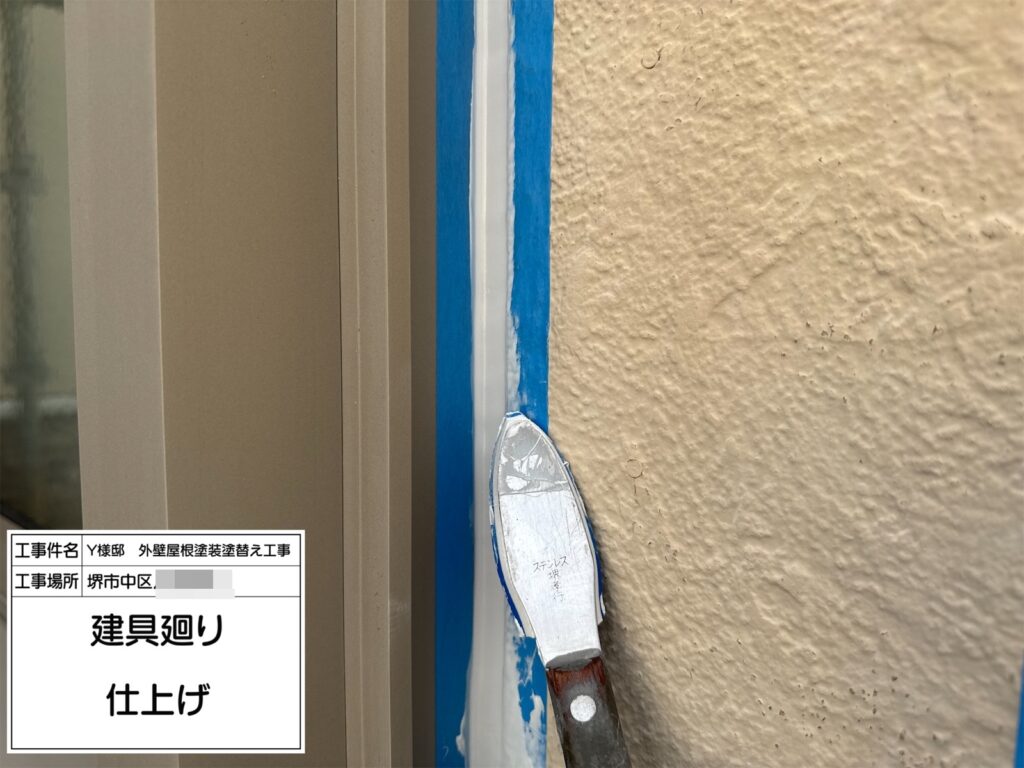 建具まわり（仕上げ）