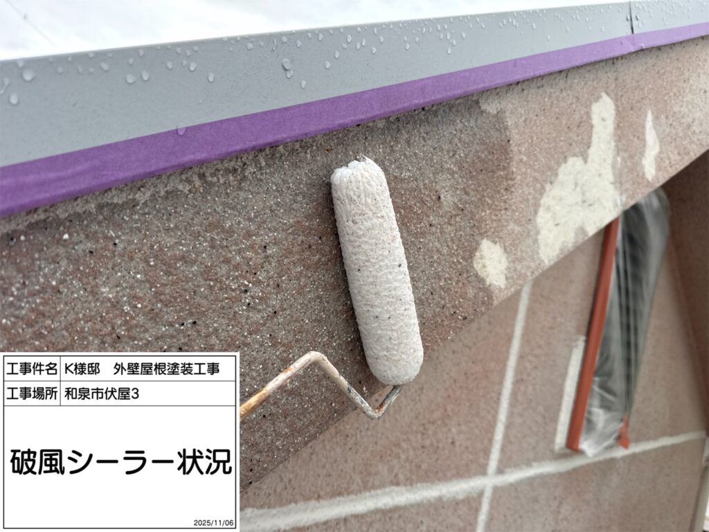 破風（シーラー）