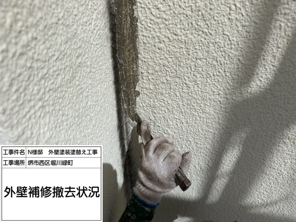 外壁補修（撤去）