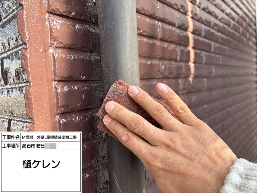 竪樋（ケレン）