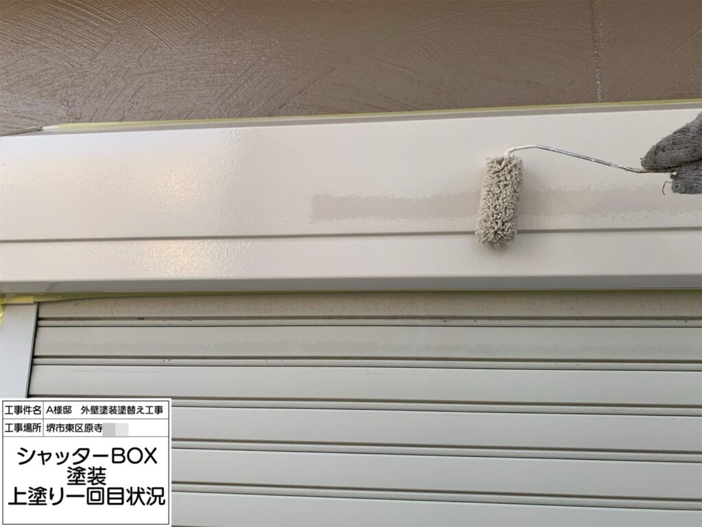 シャッターBOX（上塗り1回目）