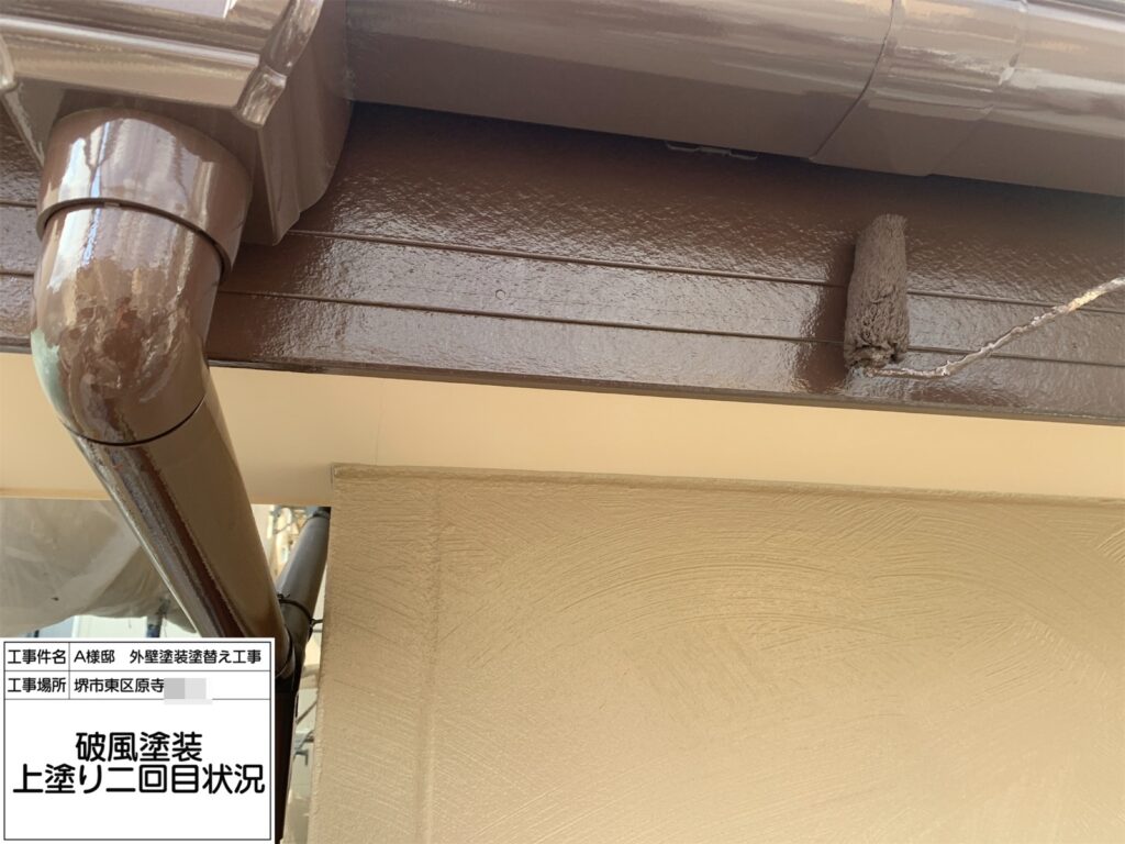 破風（上塗り２回目）