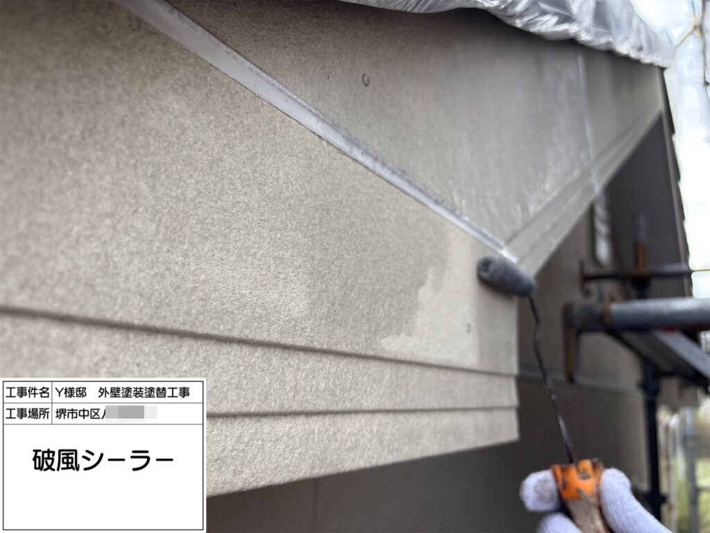 破風（下塗り）