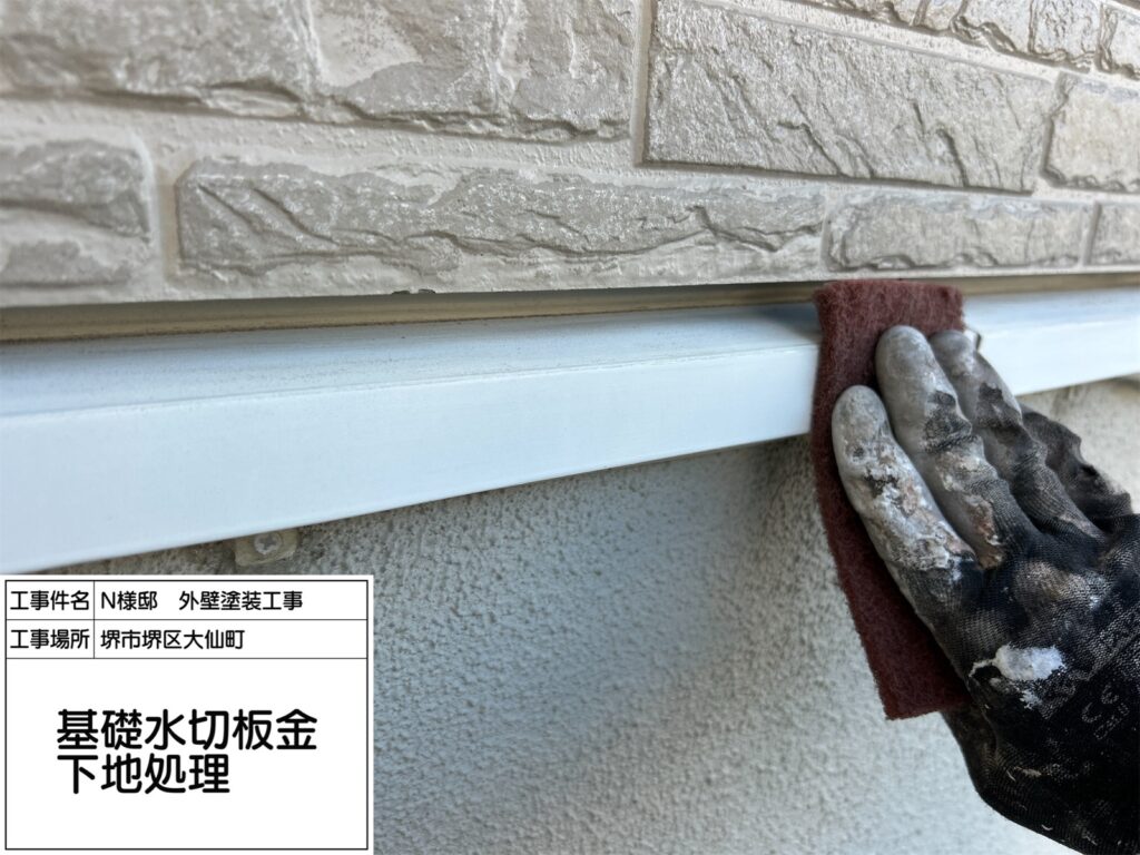 水切り（ケレン）