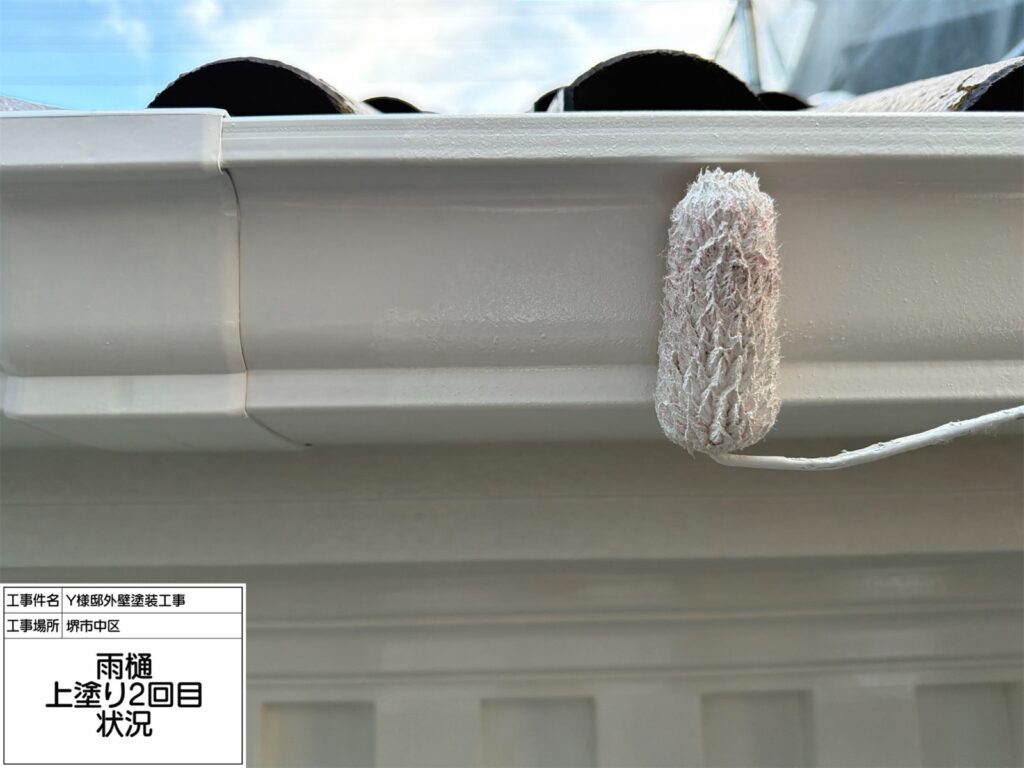 樋（上塗り2回目）