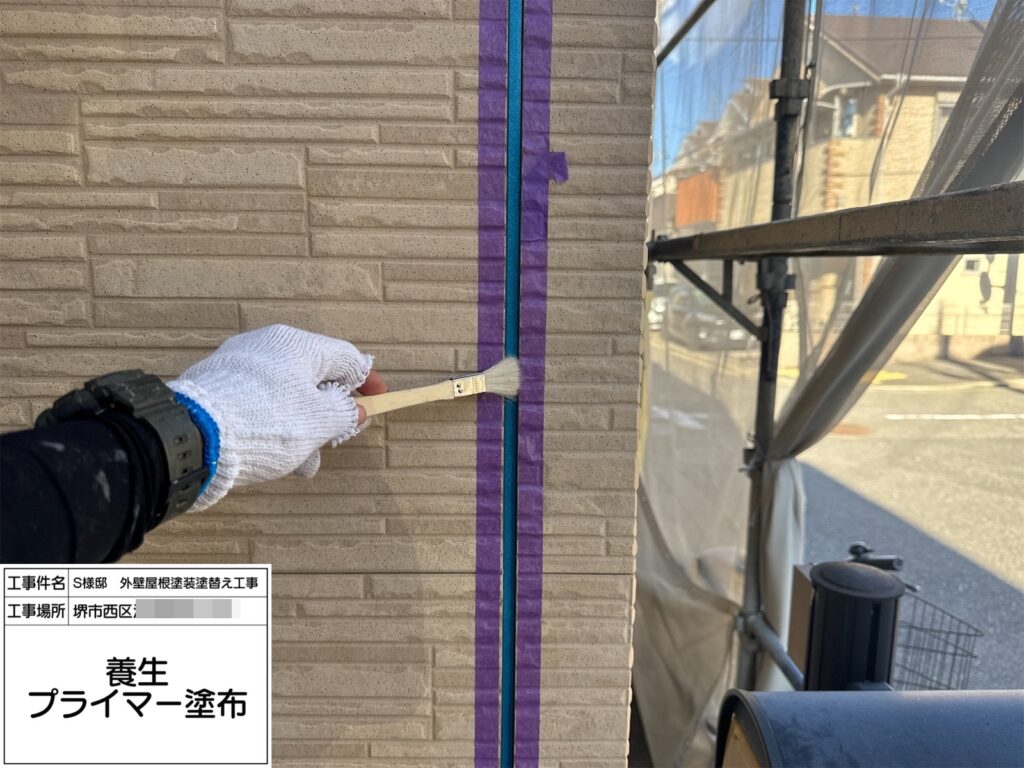 サイディング目地（プライマー塗布）
