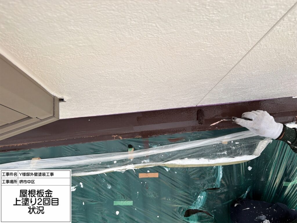 屋根板金(上塗り２回目)