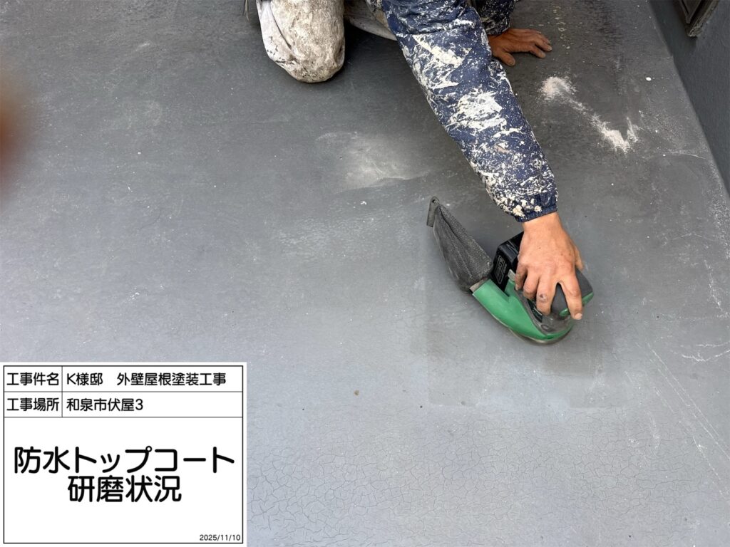 バルコニー（研磨）