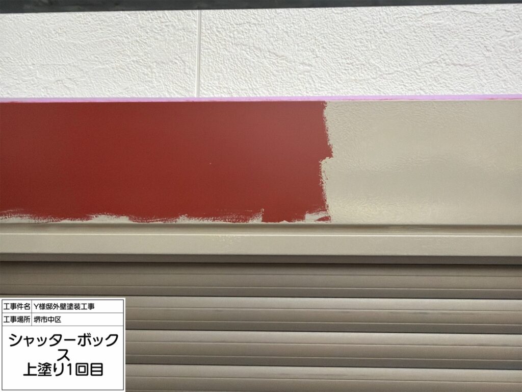 シャッターBOX（上塗り1回目）