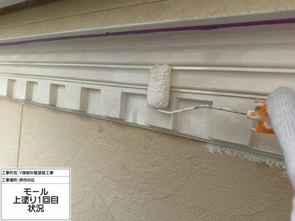 モール(上塗り１回目)