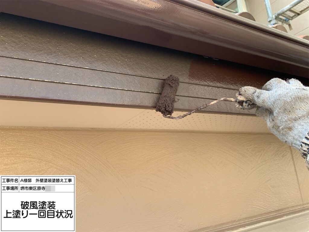 破風（上塗り１回目）