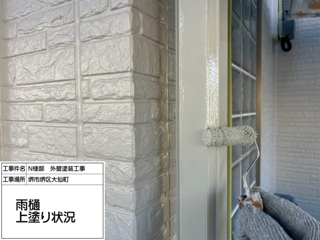 竪樋（上塗り）