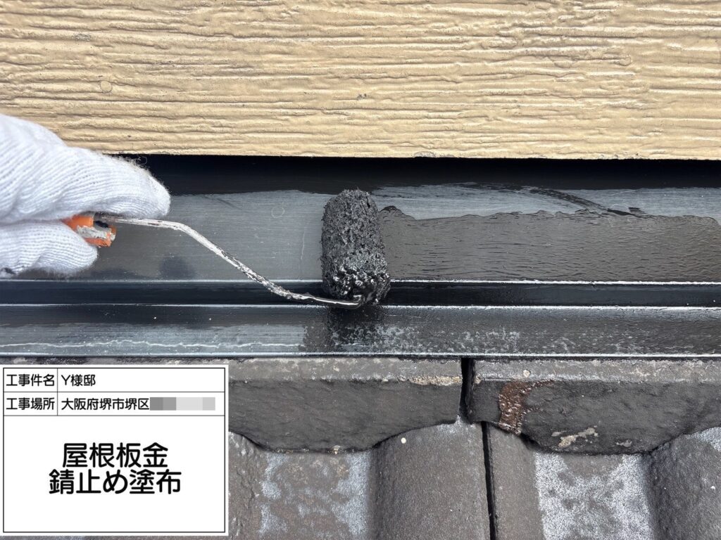 屋根板金（錆止め塗布） 