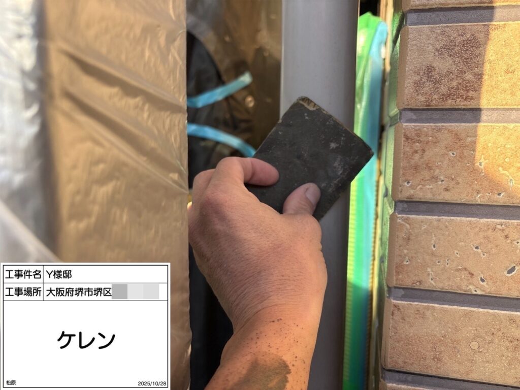 竪樋（ケレン）