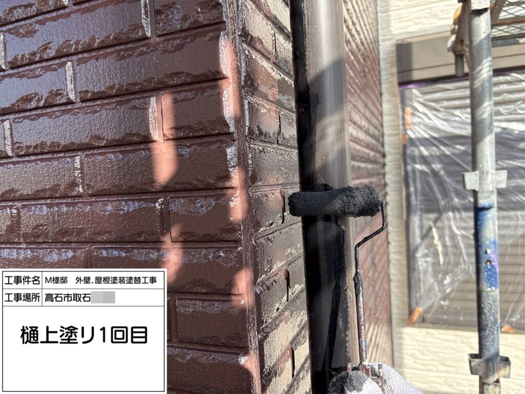 竪樋（上塗り1回目）
