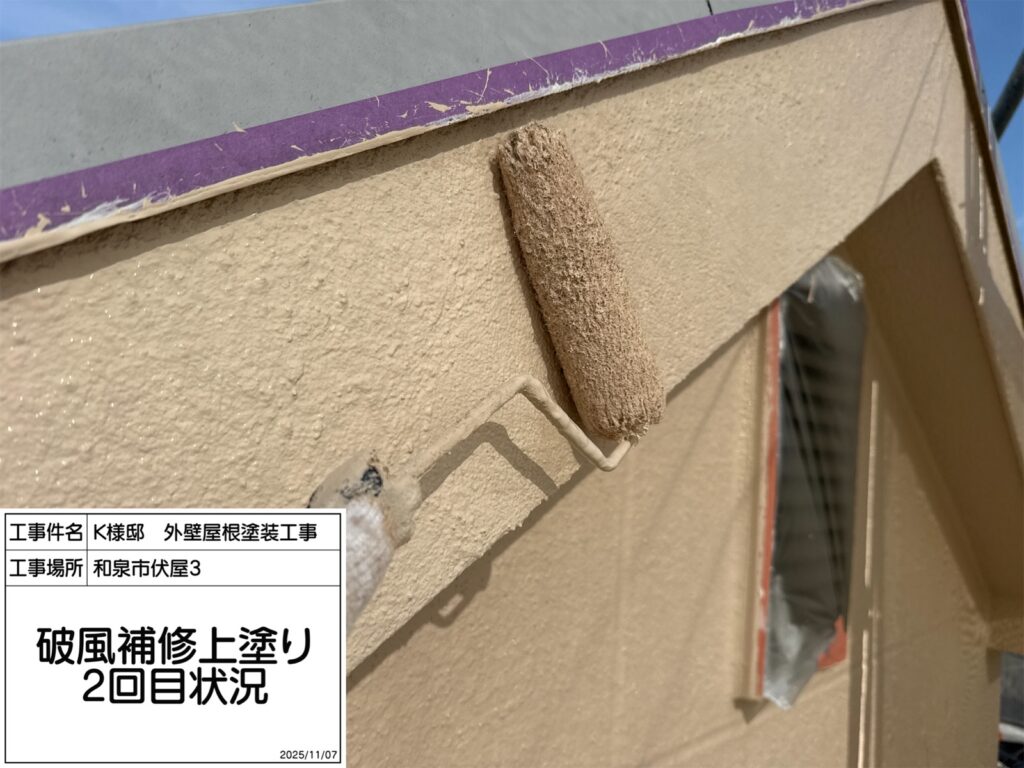 破風（上塗り2回目）