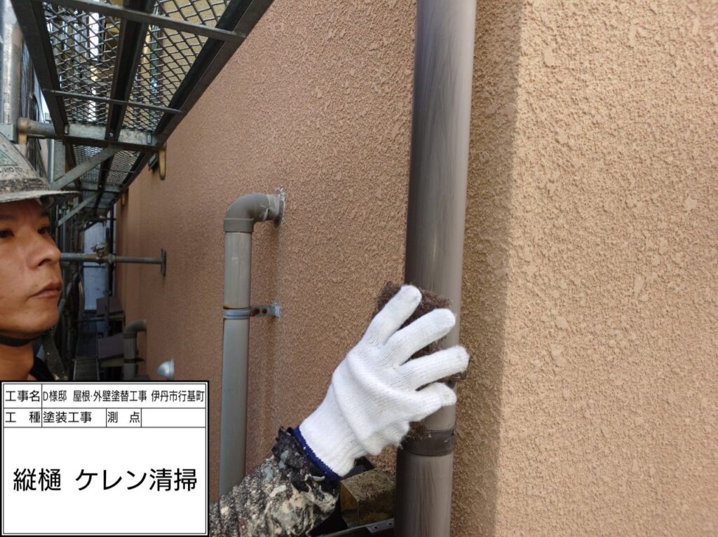 竪樋（ケレン）